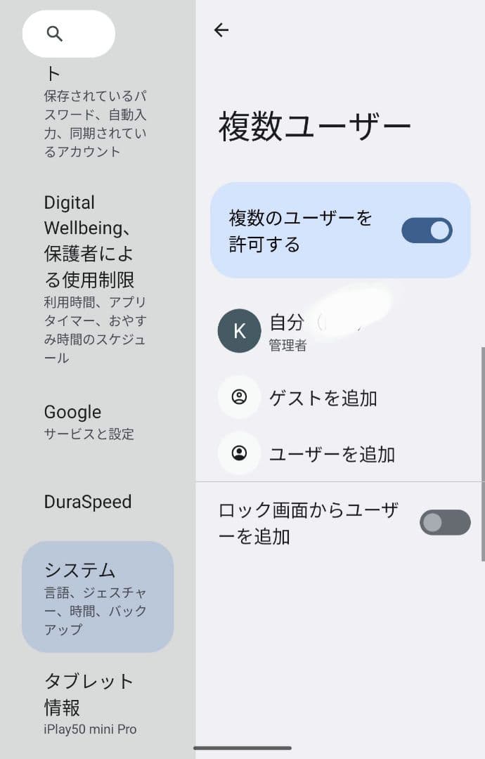 ALLDOCUBE iPlay50ｍini Pro NFE8.4タブレット