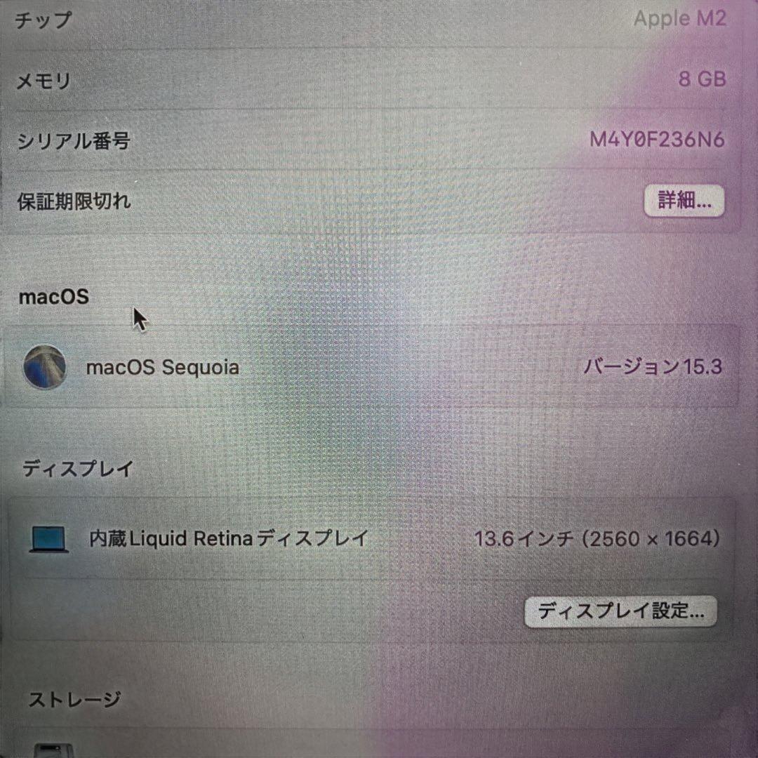 （ジャンク品）Apple MacBook Air M2 2022 本体