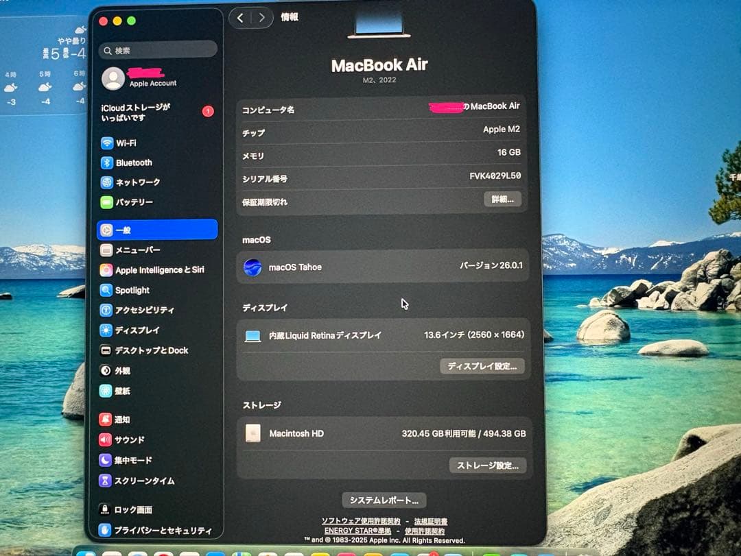 Apple MacBook Air (M2, 2022) 本体