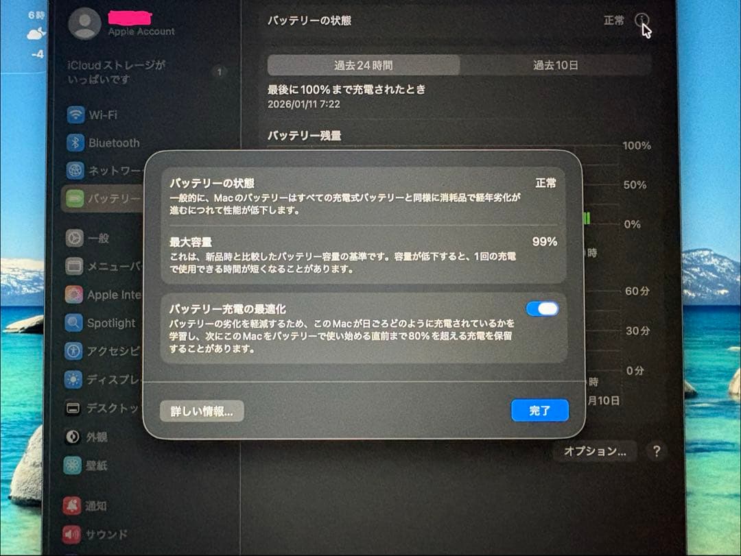 Apple MacBook Air (M2, 2022) 本体