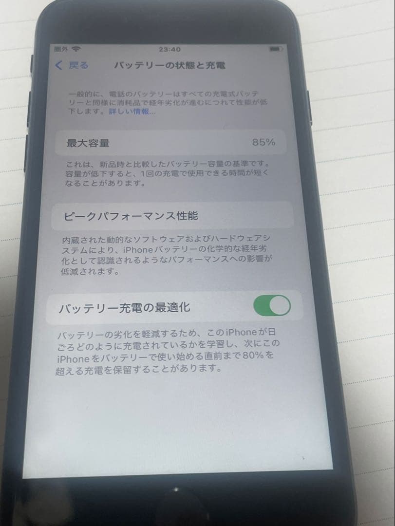 Apple iPhone SE (第2世代) ブラック 美品