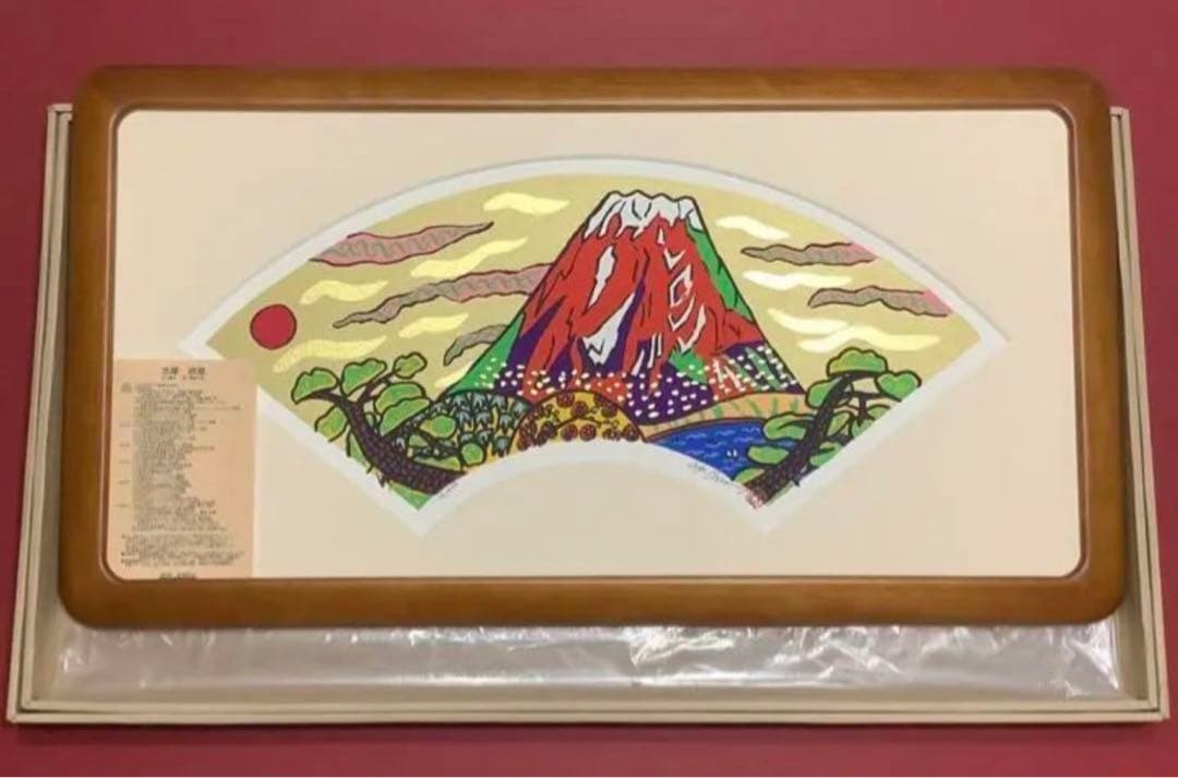 絵画・額縁・版画・志摩 欣哉・新品未使用・赤富士・美術品・インテリア・雑貨