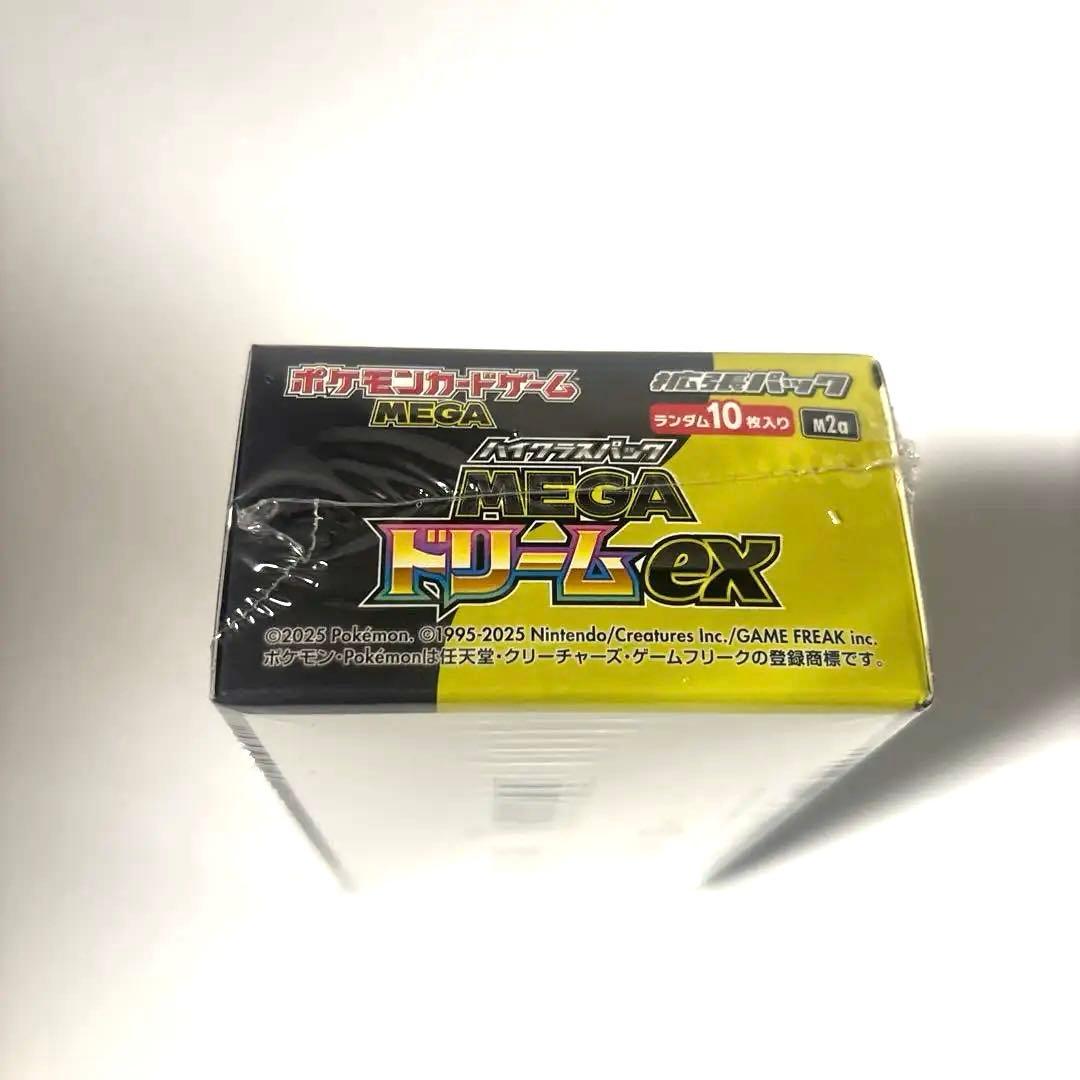 ポケモンカードハイクラスパックMEGA ドリームEX