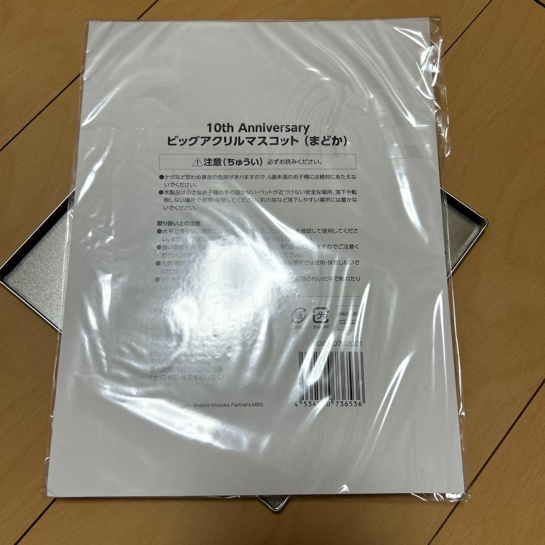 まどマギ展 まどか☆マギカ 鹿目まどか ビックアクリルスタンド