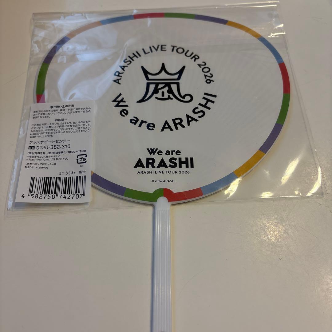 嵐2026W e are ARASHIペンライトとミニうちわセット