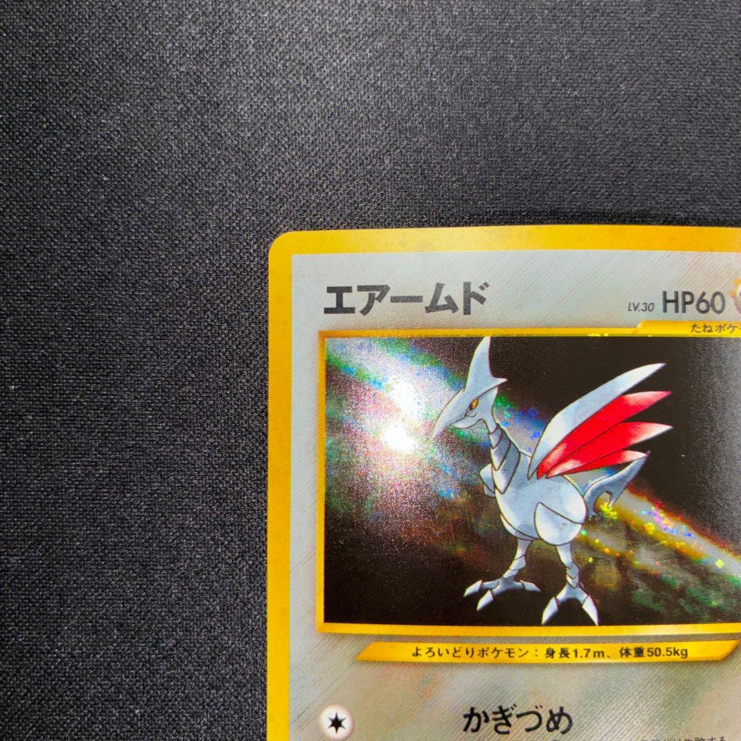 極美品　エアームド　旧裏面　キラ