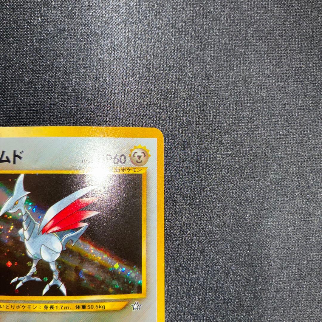 極美品　エアームド　旧裏面　キラ