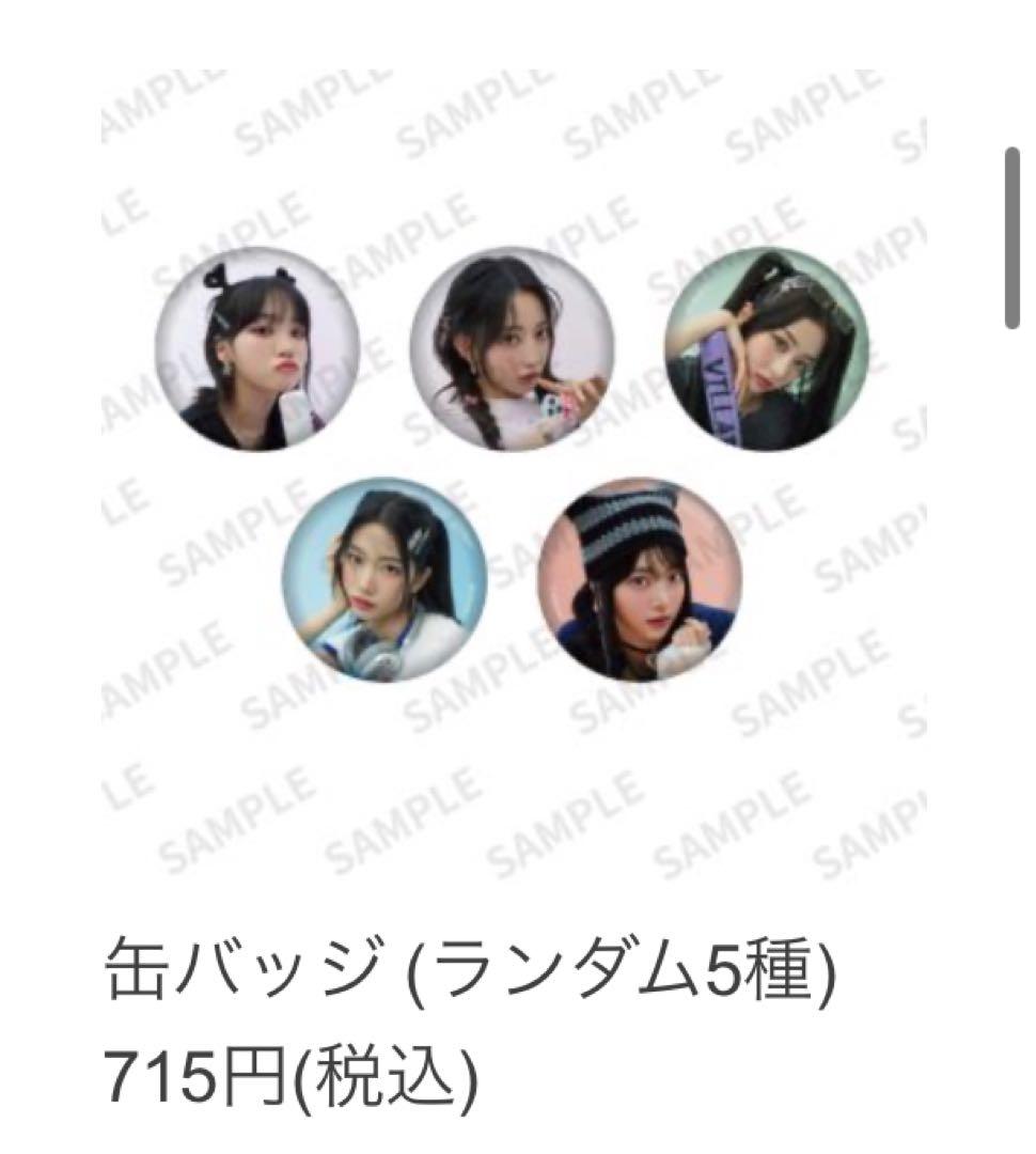 ユンジン 缶バッジ20個セット