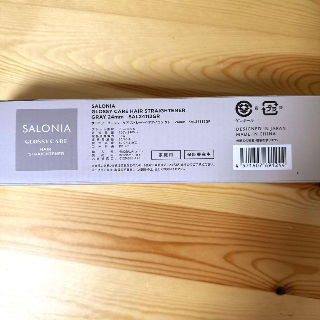 サロニア グロッシーケア ストレートヘアアイロン 24mm
