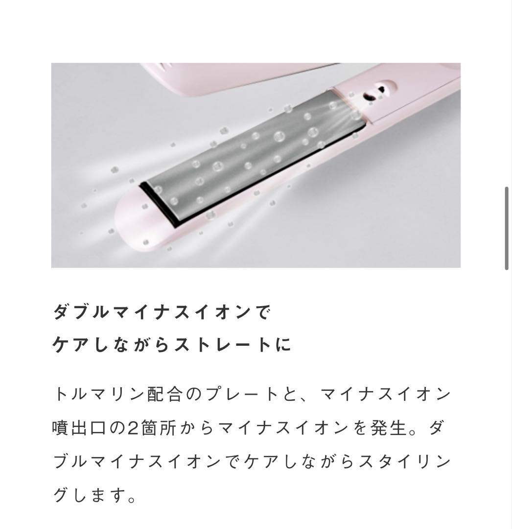 サロニア グロッシーケア ストレートヘアアイロン 24mm