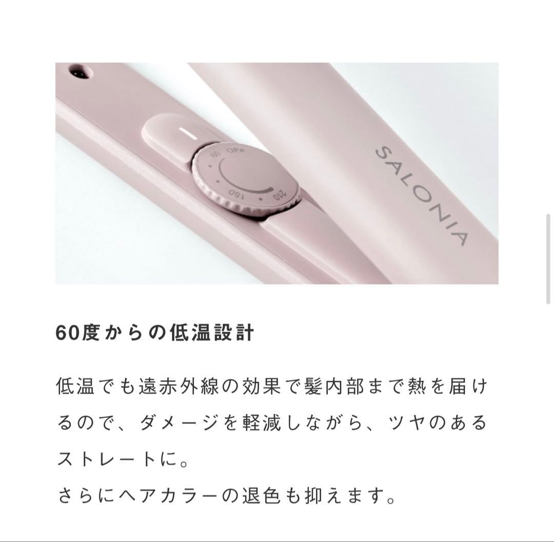 サロニア グロッシーケア ストレートヘアアイロン 24mm