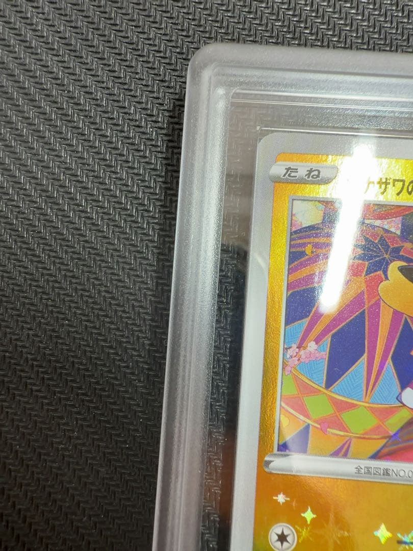 カナザワのピカチュウ　ars10 ミラー　ポケモンカード　プロモ
