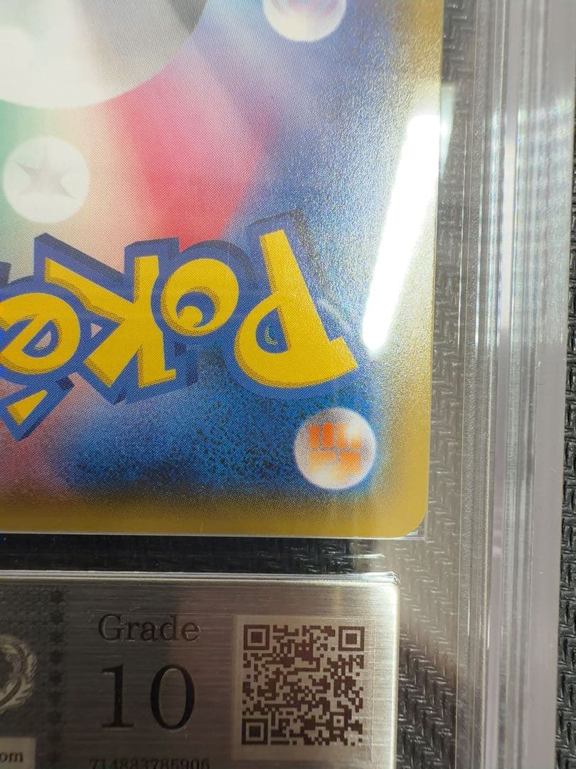 カナザワのピカチュウ　ars10 ミラー　ポケモンカード　プロモ