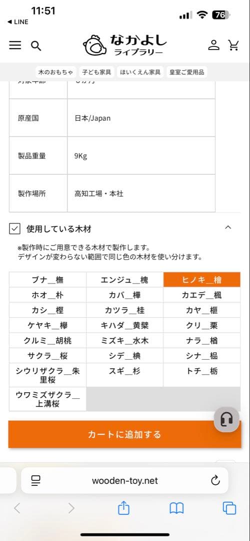 なかよしライブラリー 木製テーブル 正方形 国産ヒノキ(定価:47,300円)