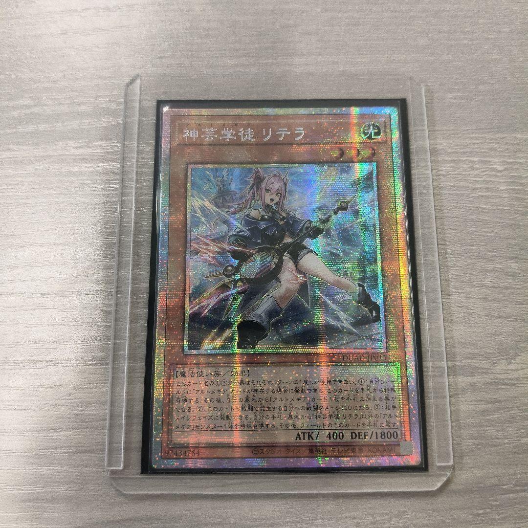 遊戯王 神芸学徒リテラ プリズマティックレア アジア版 02