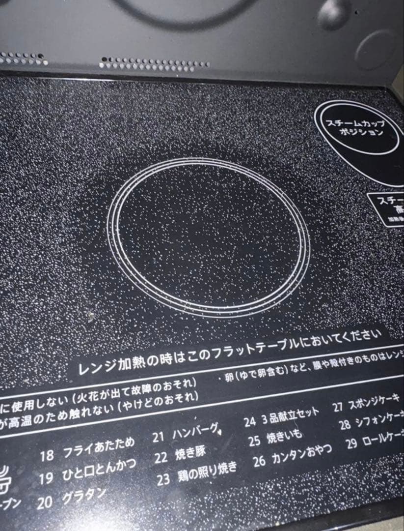 SHARP 過熱水蒸気オーブンレンジ RE-WF263-B