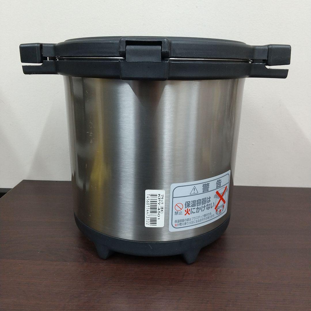 MF3 サーモス 真空保温調理器 シャトルシェフ 4.5L KPY-4501