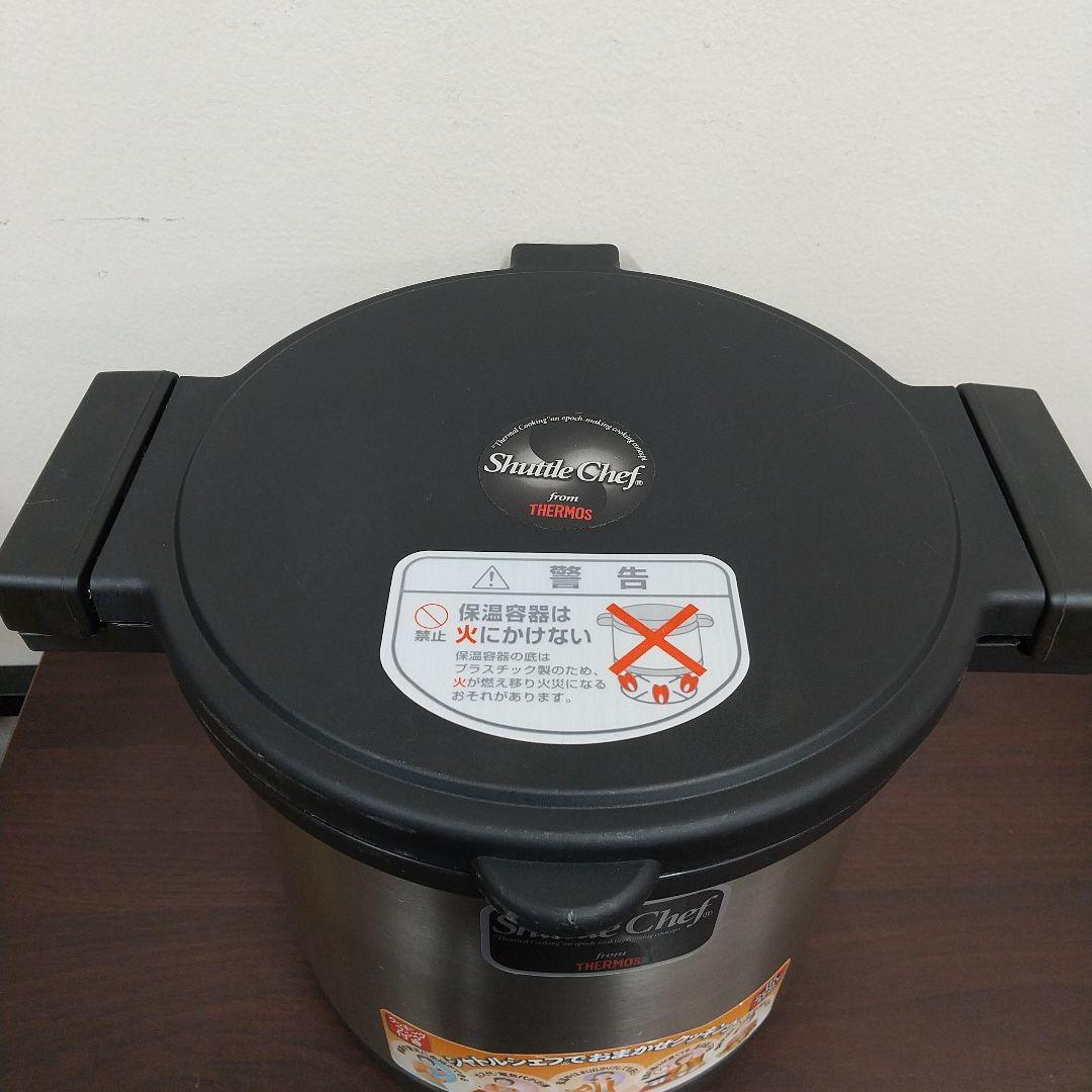 MF3 サーモス 真空保温調理器 シャトルシェフ 4.5L KPY-4501