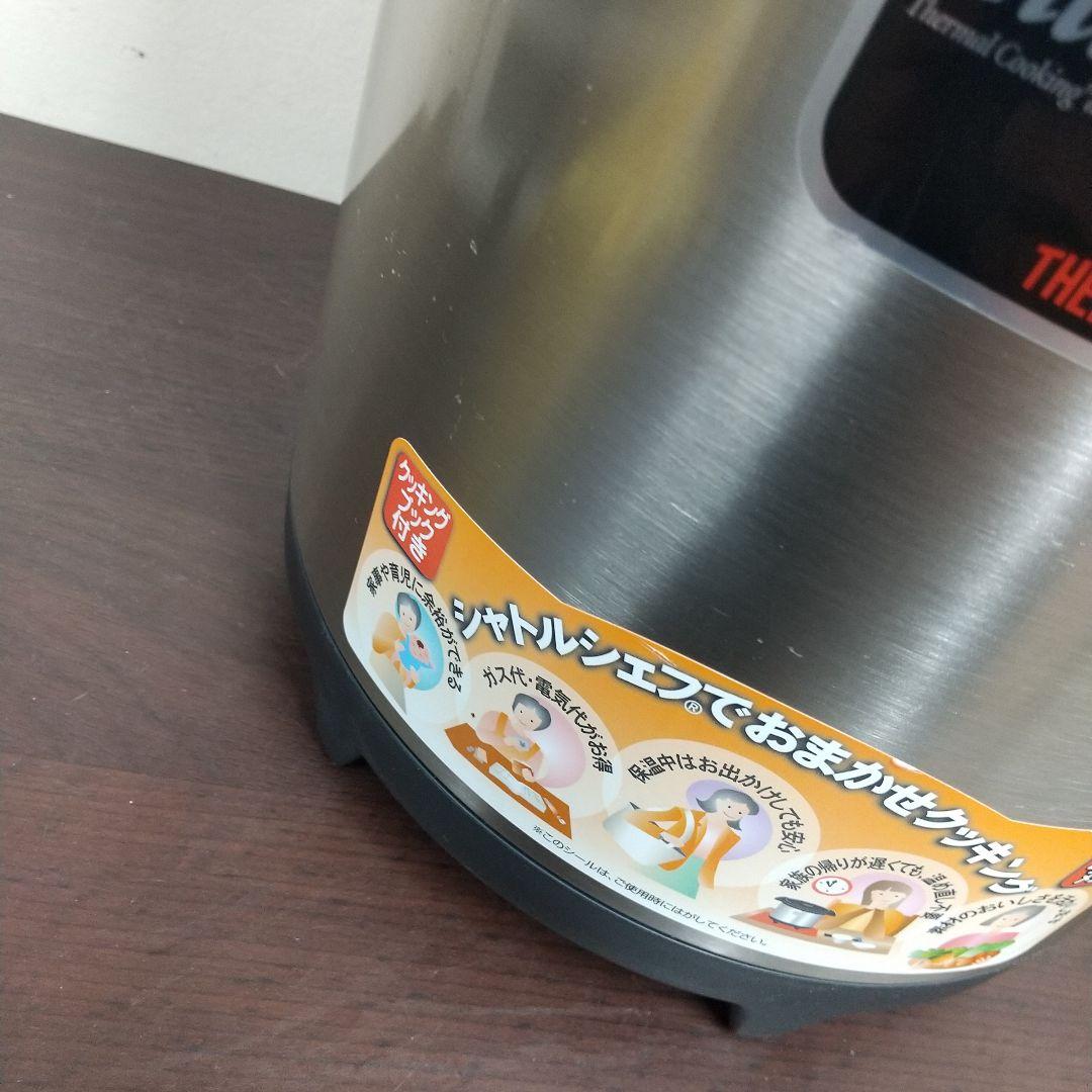 MF3 サーモス 真空保温調理器 シャトルシェフ 4.5L KPY-4501