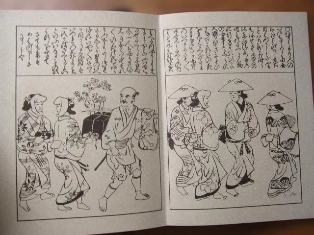 浮世絵名作集成 壱　喜多川歌麿　限定300部　浮世絵研究会