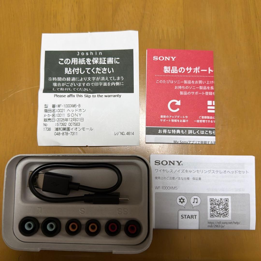 SONY WF-1000XM5 ブラック 2025年12月購入