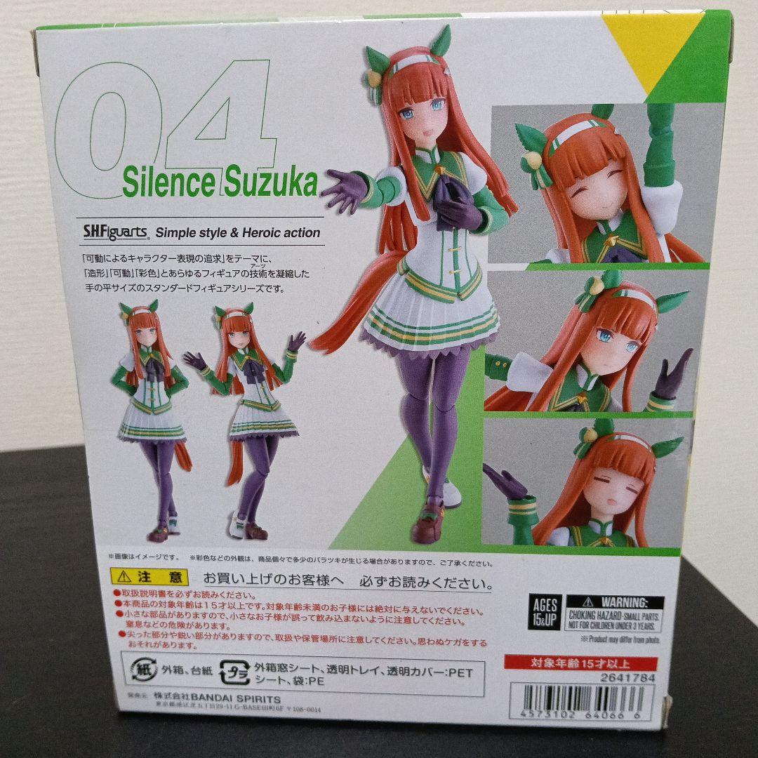 SHFiguarts サイレンススズカ フィギュア　未開封品