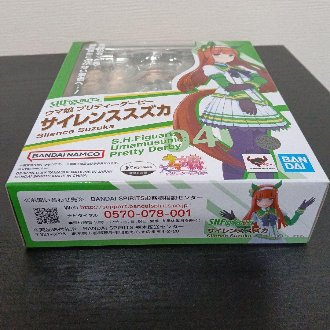 SHFiguarts サイレンススズカ フィギュア　未開封品