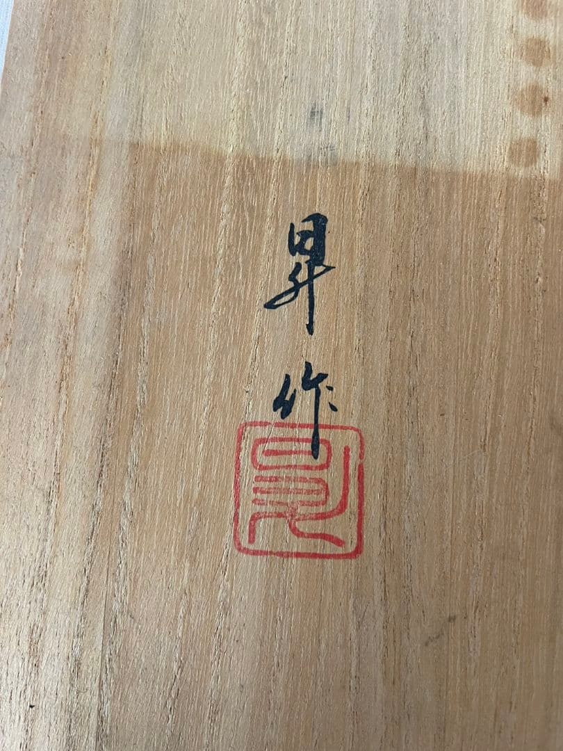 真鍮製　舞踏像 　舞翁　能面　木箱付き