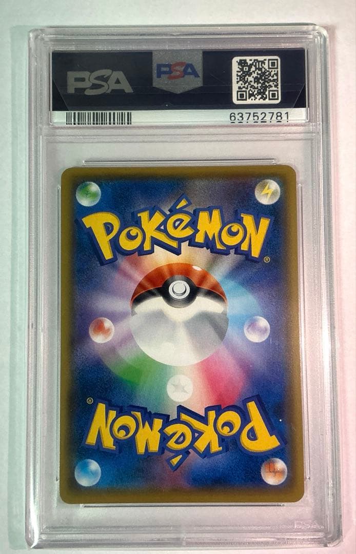 【PSA9】マリィ　SR シールド　068/060