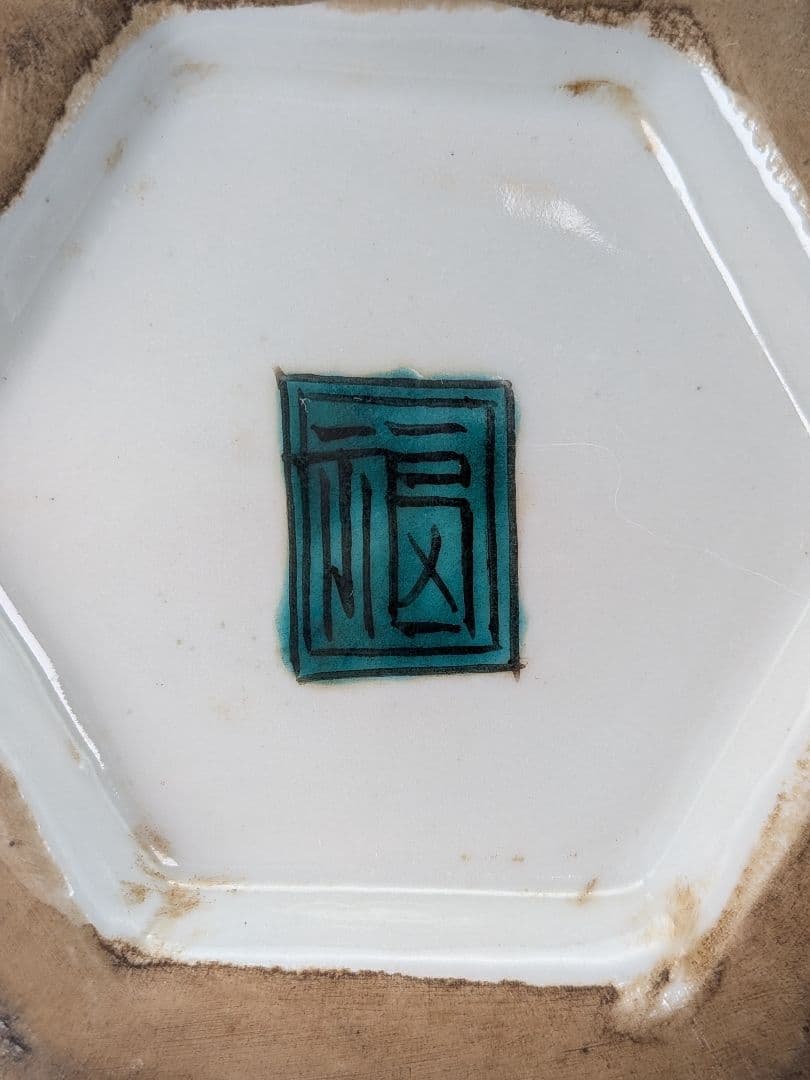 九谷焼 瓢花入 花器 フラワーベース 瓢箪型花瓶 花生 色絵付 山水図 置物