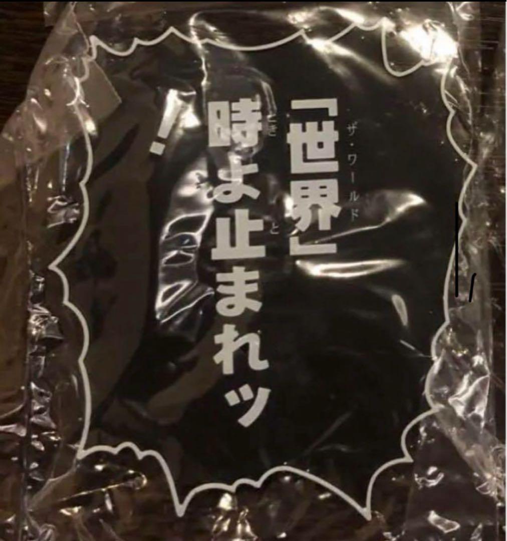 【限定版】超像可動　ザ・ワールドver.クリア　ジョジョの奇妙な冒険　第3部