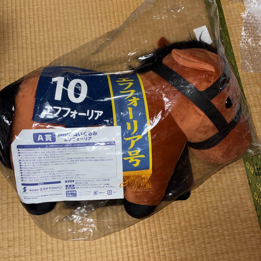 サラブレッドコレクション　スクラッチ第七弾A-2超BIGぬいぐるみエフフォーリア