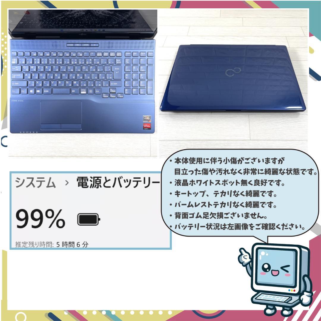 富士通 第5世代 Ryzen7 新品SSD1TB メモリ16GB ノートパソコン