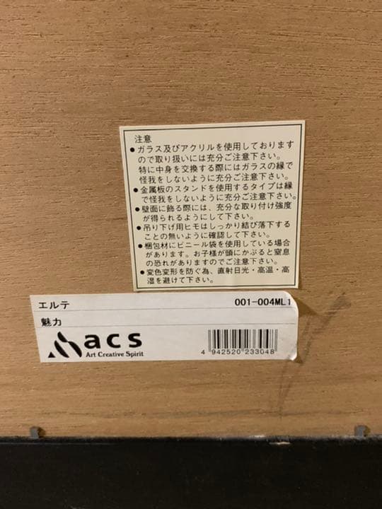 エルテアート