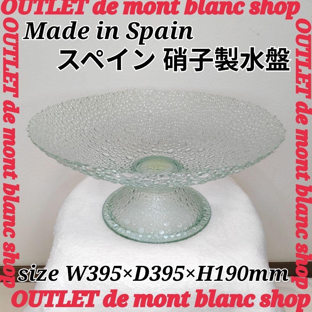 スペイン製 いけばな 大型硝子製水盤 匿名配送 送料無料