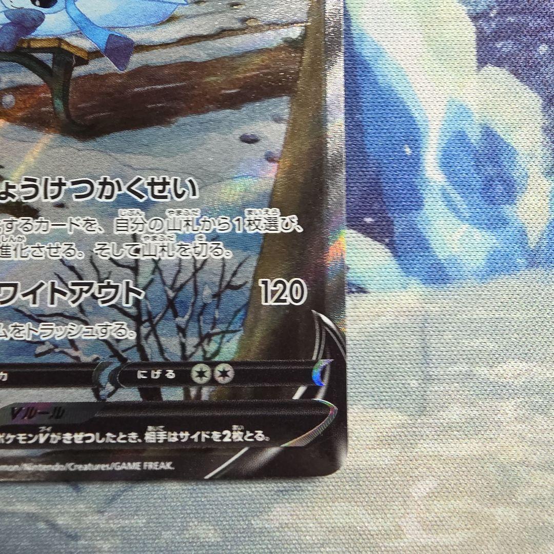 グレイシアV SR S6a イーブイヒーローズ 077/069