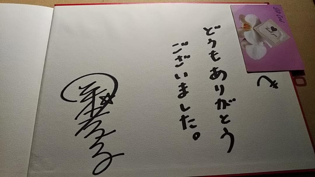 岡村孝子 　1996 　コンサートパンフレット　 直筆サイン