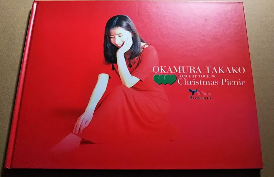 岡村孝子 　1996 　コンサートパンフレット　 直筆サイン