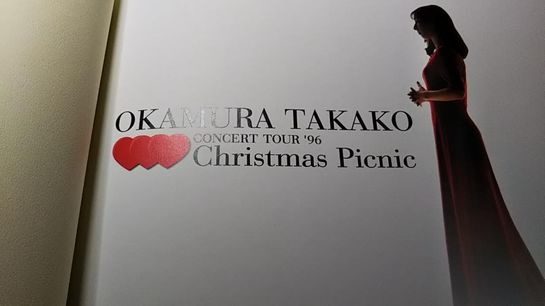 岡村孝子 　1996 　コンサートパンフレット　 直筆サイン