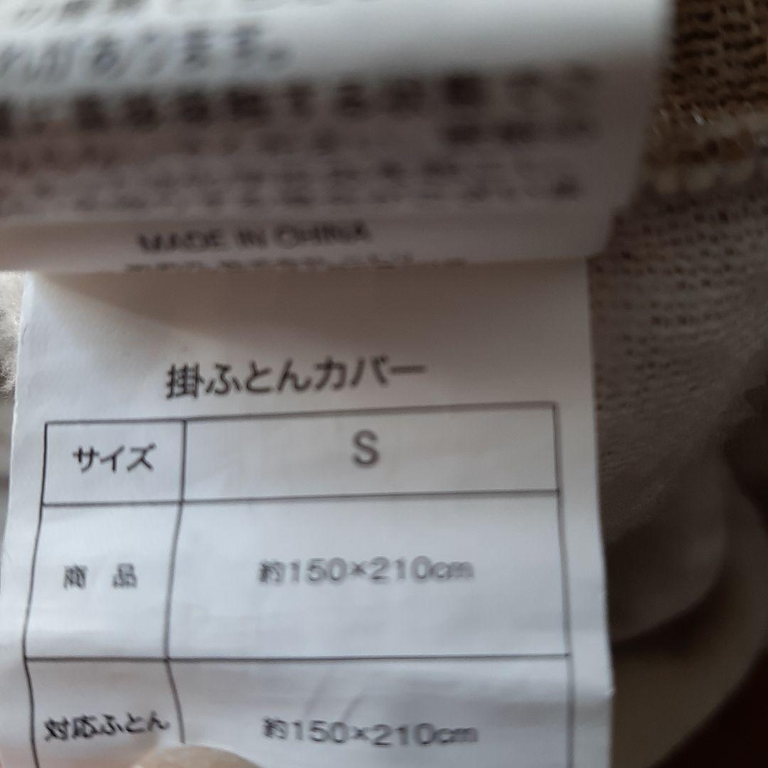 NITORIの羽毛掛布団(150×210)ダウン50%フェザー50%