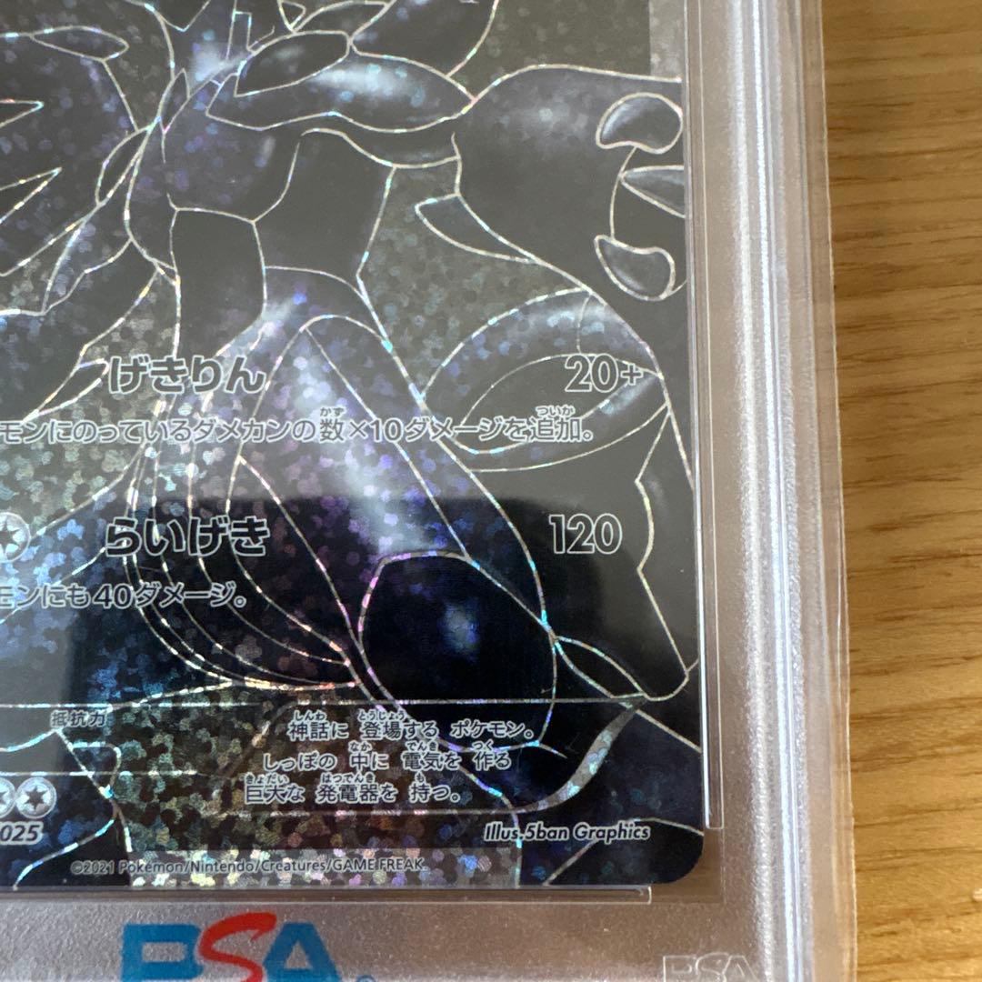 ポケモンカード 2021年 レシラム ゼクロム 25周年記念セット