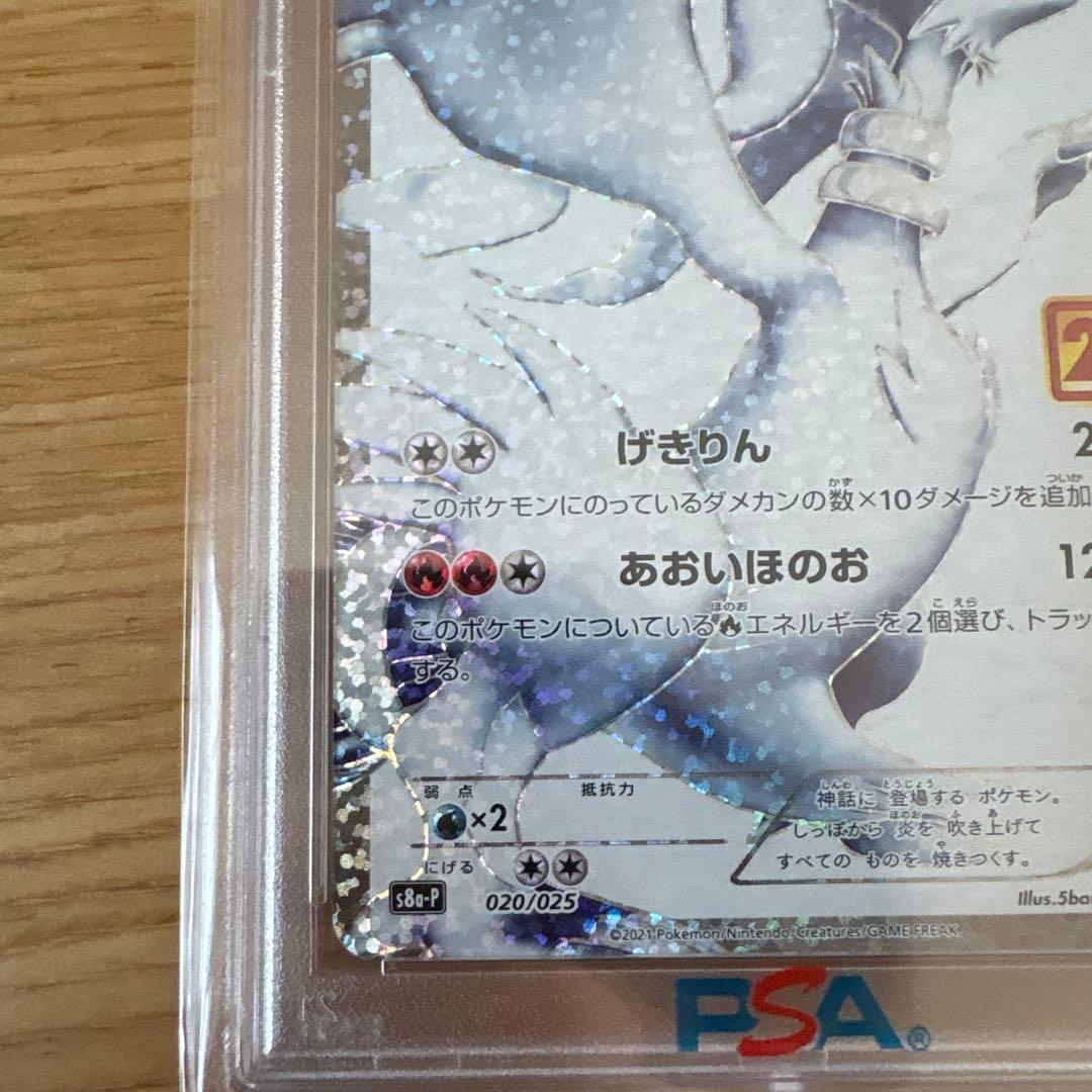 ポケモンカード 2021年 レシラム ゼクロム 25周年記念セット