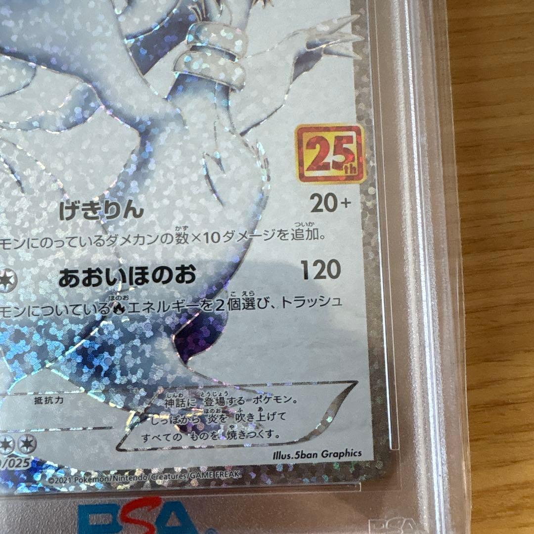 ポケモンカード 2021年 レシラム ゼクロム 25周年記念セット