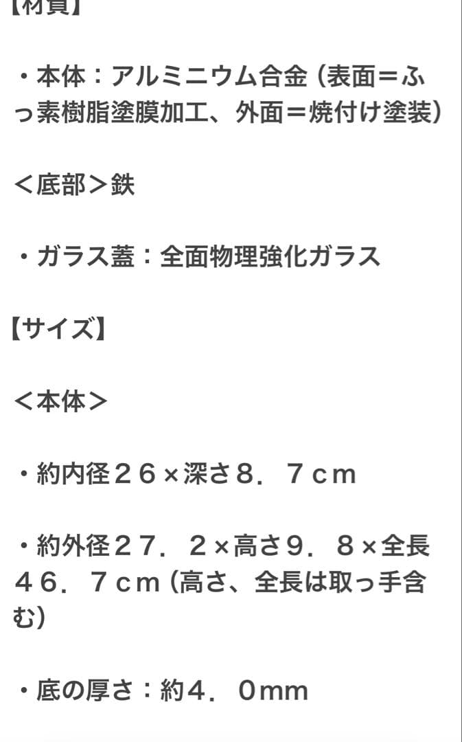 【新品未使用】＜26cm＞こびりつきにくいプレミアムダブルマーブル深型フライパン