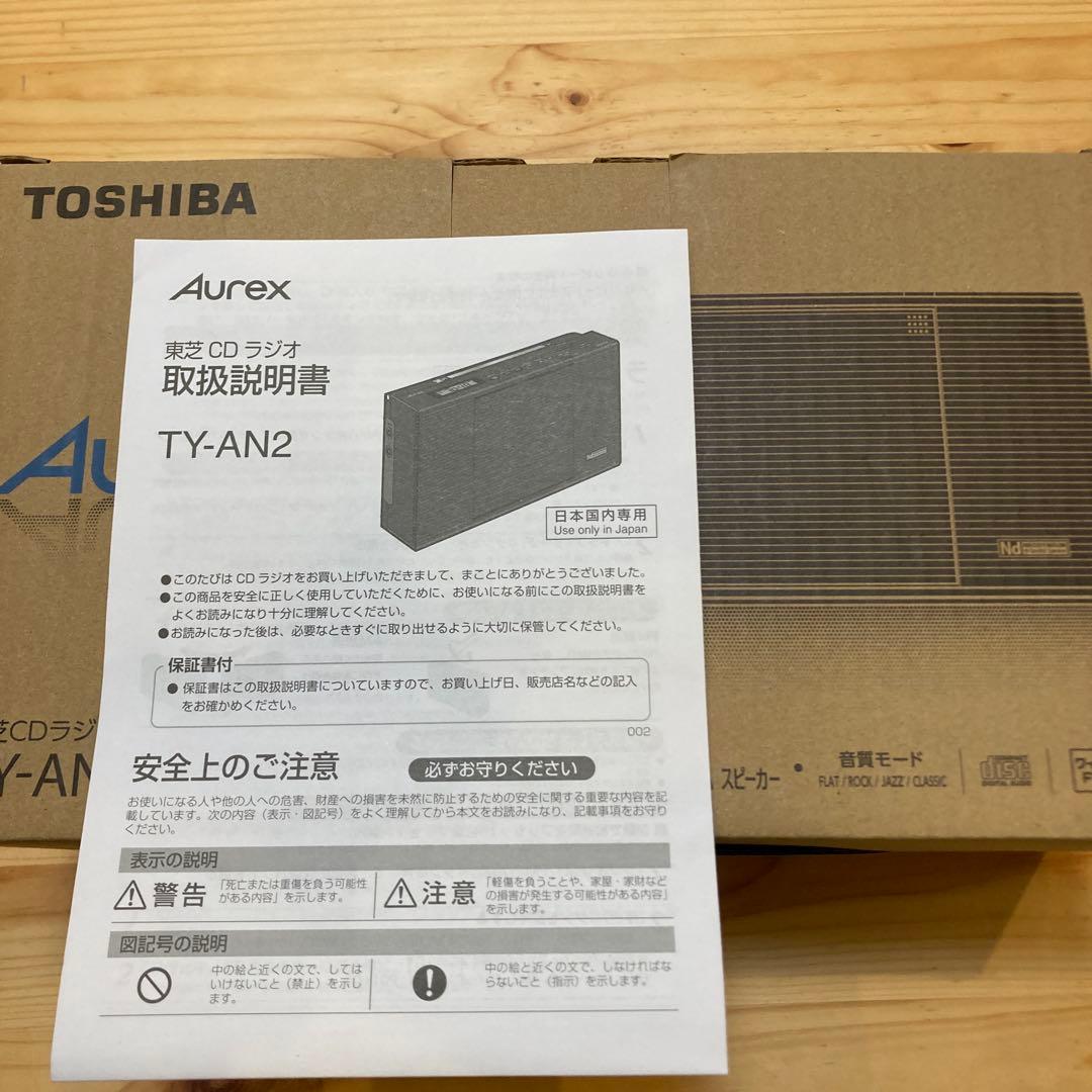 TOSHIBA CDラジオ　TY-AN2 ブラック
