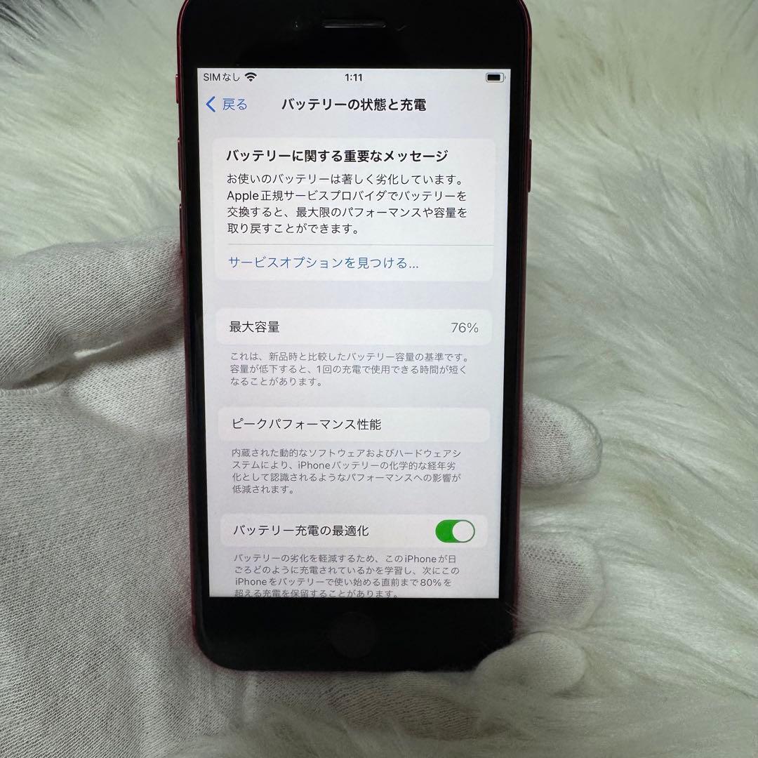 Apple iPhone SE (第2世代) SE2レッド 128GB