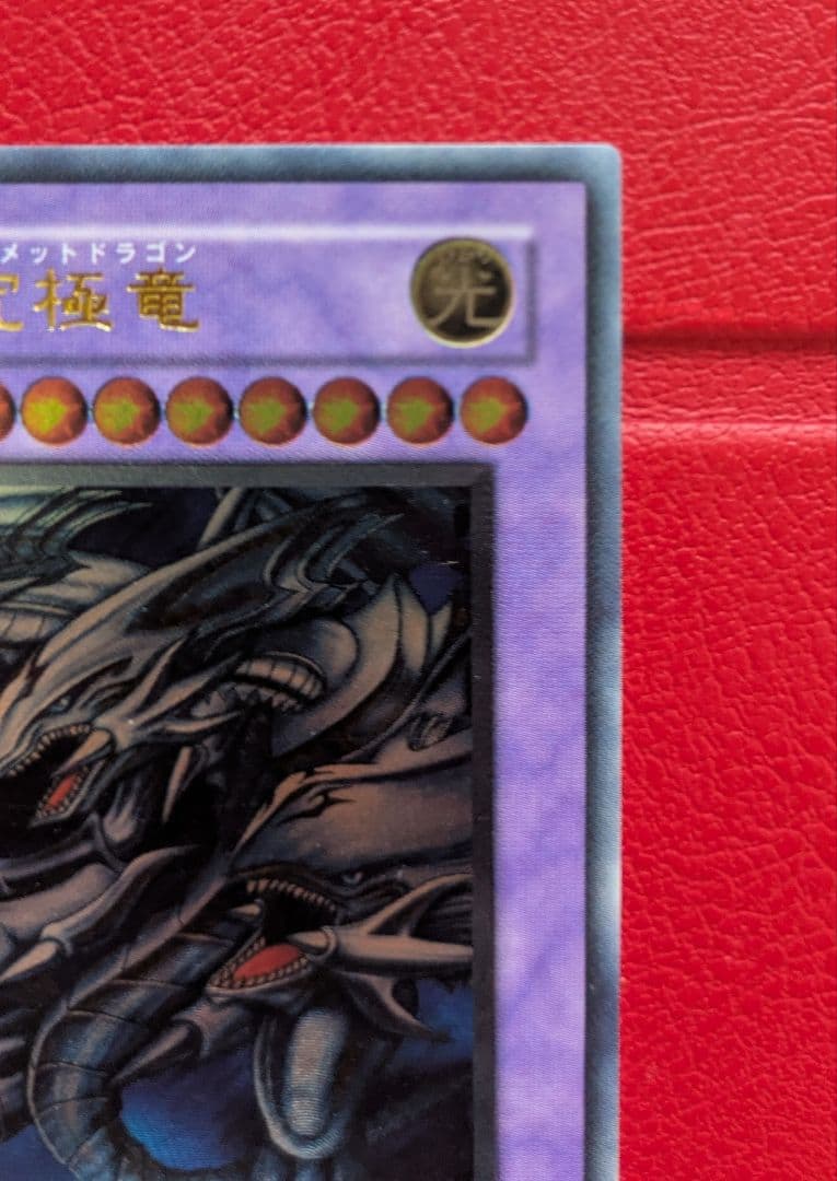 【美品】青眼の究極竜 SDX-001 レリーフ