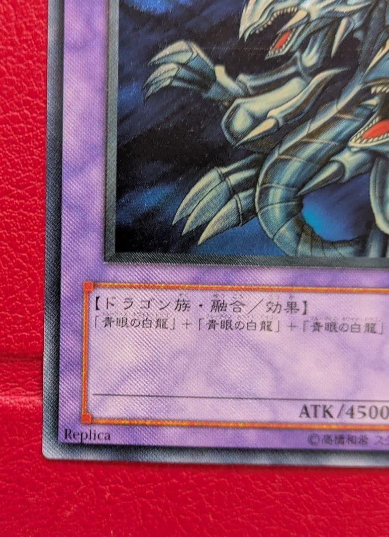 【美品】青眼の究極竜 SDX-001 レリーフ