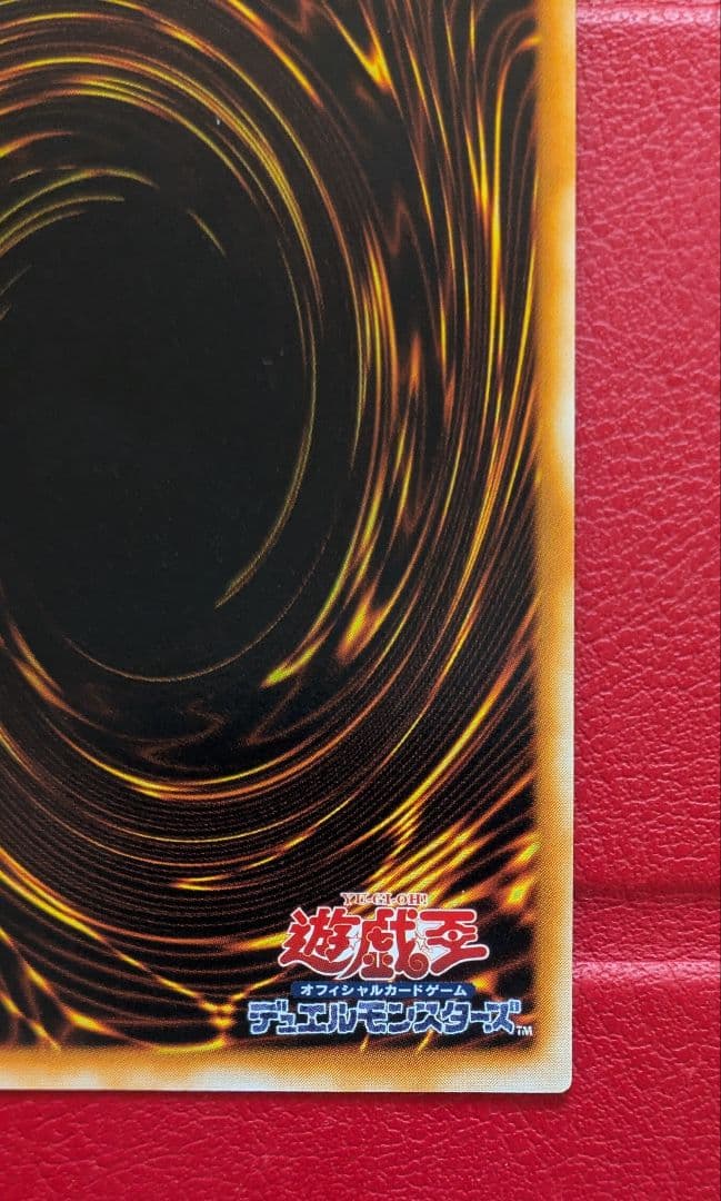 【美品】青眼の究極竜 SDX-001 レリーフ