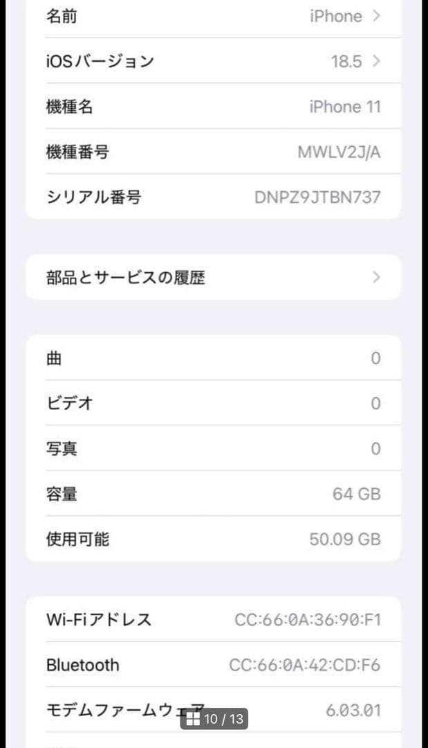 【訳アリ/残債なし】iPhone11 64GB SIMフリー 1011